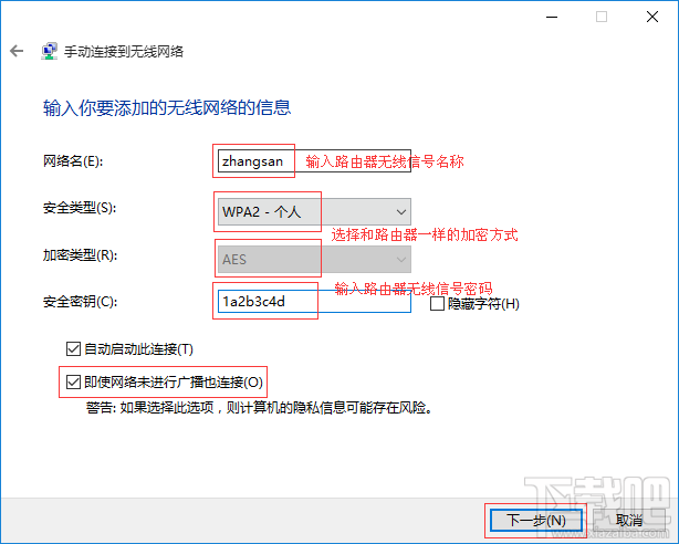 Windows 10如何添加無線配置文件？