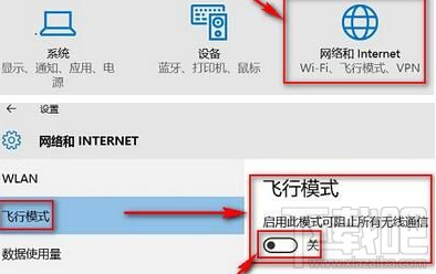 win 10界面找不到移動(dòng)熱點(diǎn)怎么辦？