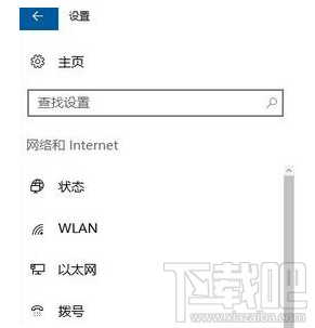 win 10界面找不到移動(dòng)熱點(diǎn)怎么辦？