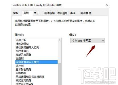 win 10電腦插網線上不了網怎么辦？
