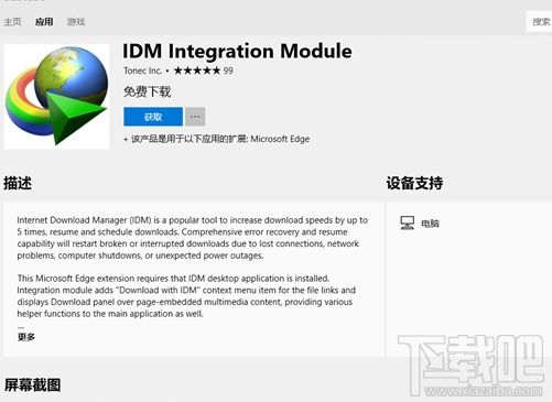 Win 10瀏覽器Edge怎么樣？