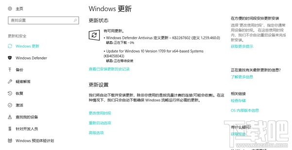 win 10系統64位商店應用無法下載怎么辦？