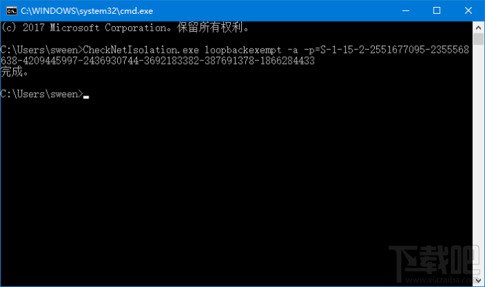Win 10 UWP應用怎么解除網(wǎng)絡隔離？Win 10 UWP應用解除網(wǎng)絡隔離方法教程