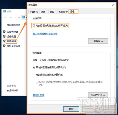 Win10遠(yuǎn)程桌面無法連接怎么辦？如何恢復(fù)連接