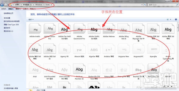 字體文件夾在哪？xpwin7win8win10系統字體文件夾位置