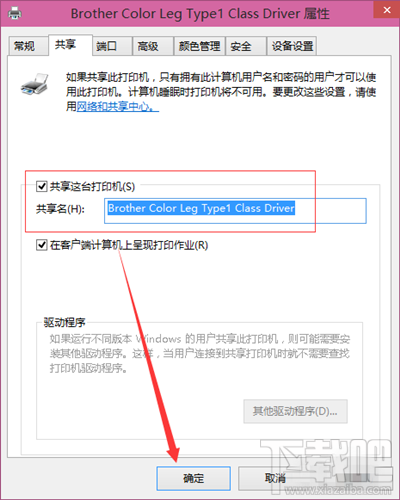 Win10如何共享打印機，windows10打印機如何共享的方法？