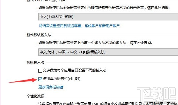 Win10創(chuàng)意者找不到輸入法欄怎么辦？