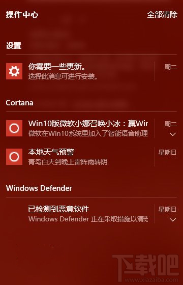 Windows 10創(chuàng)意者怎么關閉Cortana