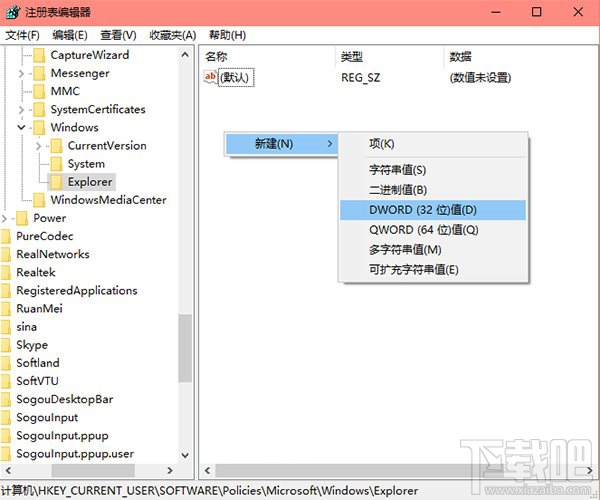Windows 10創(chuàng)意者怎么關閉Cortana