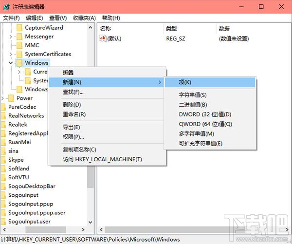 Windows 10創(chuàng)意者怎么關閉Cortana