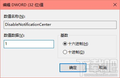 Windows 10創(chuàng)意者怎么關閉Cortana