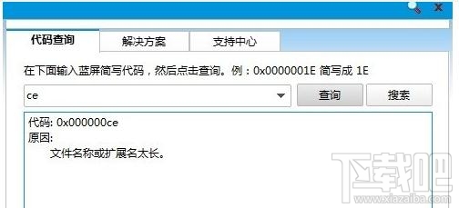 win7電腦藍(lán)屏提示0x000000ce該怎么處理