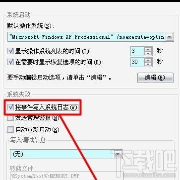 win7電腦藍(lán)屏提示0x000000ce該怎么處理