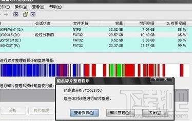 win7電腦藍(lán)屏提示0x000000ce該怎么處理