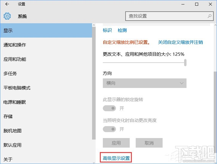 Win10創(chuàng)意者怎么調CF煙霧頭