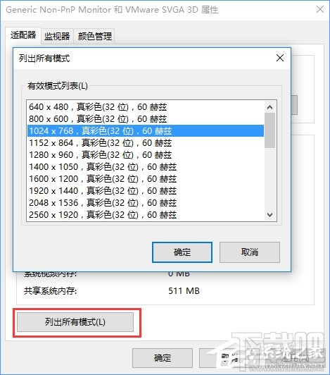 Win10創(chuàng)意者怎么調CF煙霧頭
