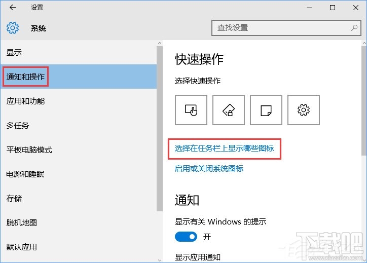 Win10創(chuàng)意者自定義任務(wù)欄程序圖標方法