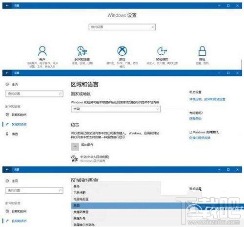 win10商店怎么切換地區？微軟win10商店切換地區教程