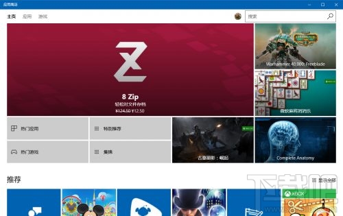Win10商店怎么切換地區？