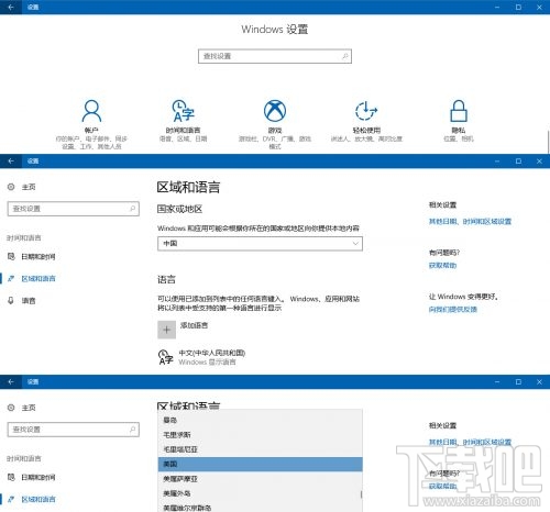 Win10商店怎么切換地區？