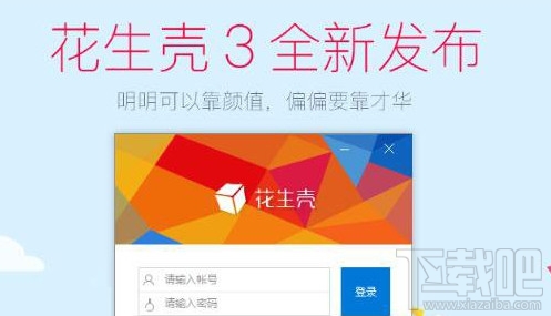 Win10用花生殼內(nèi)網(wǎng)穿透設置方法