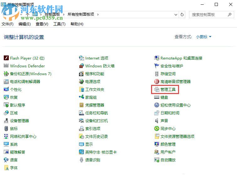 Win10系統(tǒng)怎么開啟secondary logon服務？