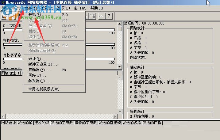 WinXP系統網絡監視器怎么使用？使用WinXP系統網絡監視器的方法