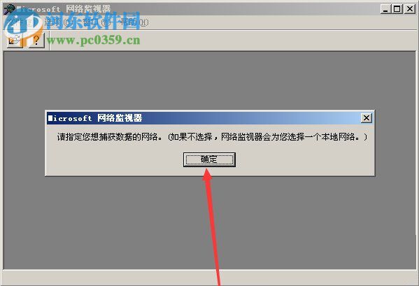WinXP系統網絡監視器怎么使用？使用WinXP系統網絡監視器的方法