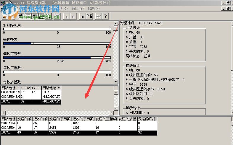 WinXP系統網絡監視器怎么使用？使用WinXP系統網絡監視器的方法