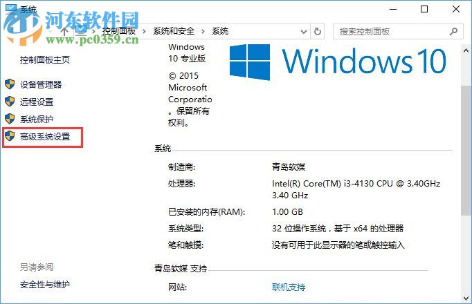 Win10系統提示“計算機中丟失ac1st16.dll”怎么辦？
