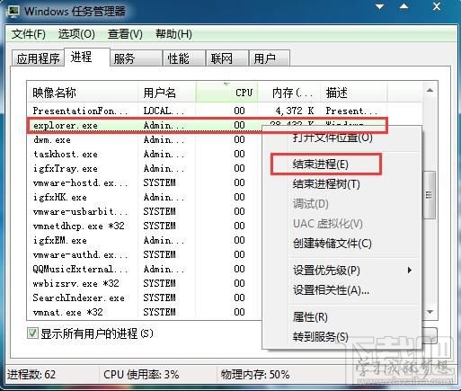 Windows資源管理器死機卡住不能操作怎么辦？
