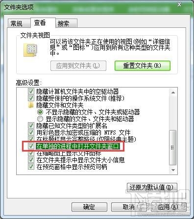 Windows資源管理器死機卡住不能操作怎么辦？
