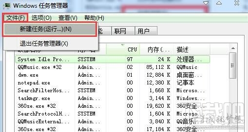 Windows資源管理器死機卡住不能操作怎么辦？