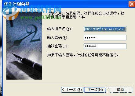 計(jì)劃任務(wù)怎么設(shè)置?WinXP系統(tǒng)設(shè)置計(jì)劃任務(wù)的方法