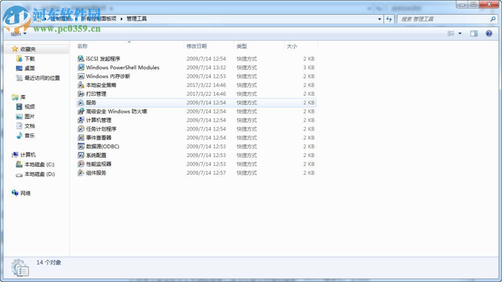 win8 windows search怎么關閉？win8 windows search關閉方法
