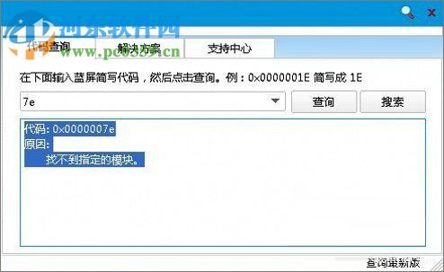 win7 rtkhdaud.sys藍屏？解決rtkhdaud.sys丟失系統藍屏的方法