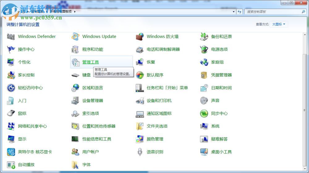 win8 windows search怎么關閉？win8 windows search關閉方法