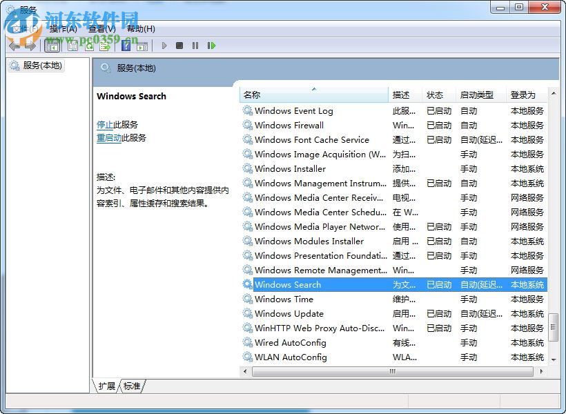 win8 windows search怎么關閉？win8 windows search關閉方法