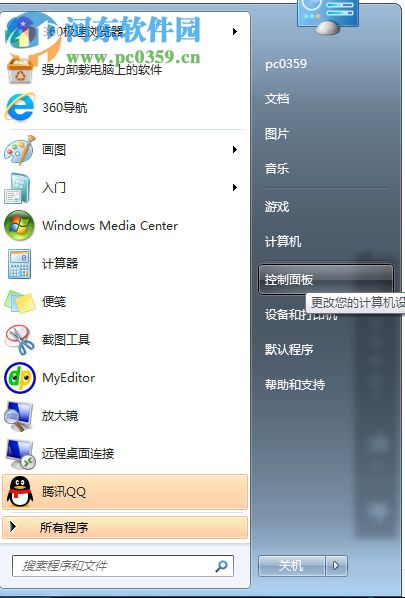 win8 windows search怎么關閉？win8 windows search關閉方法