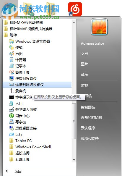 Win7隱藏功能有哪些？Win7系統(tǒng)隱藏功能與使用小技巧