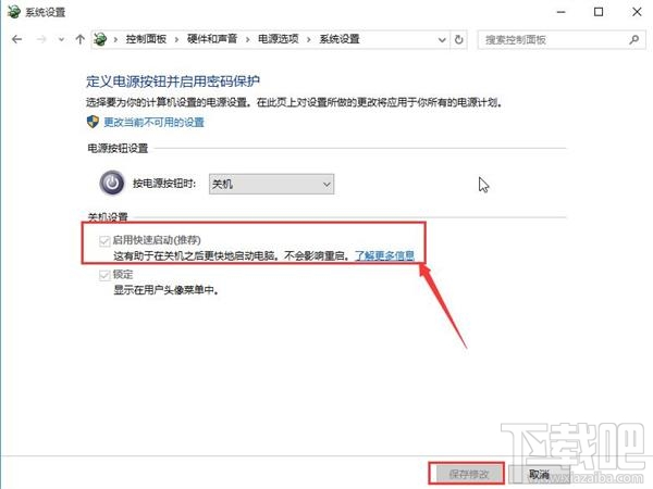 windows10筆記本電源管理中沒有快速啟動選項怎么辦？