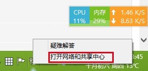 Win7系統(tǒng)DNS錯(cuò)誤怎么辦？解決win7 DNS錯(cuò)誤的方法