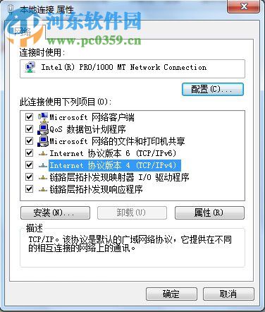 Win7系統(tǒng)DNS錯(cuò)誤怎么辦？解決win7 DNS錯(cuò)誤的方法