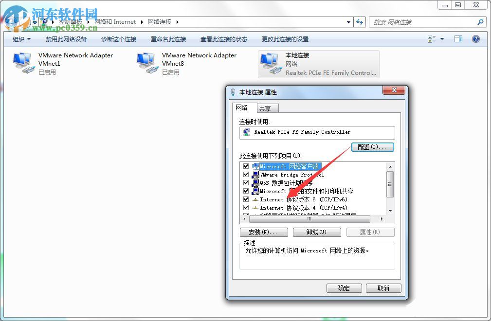 win7 ipv6協(xié)議怎么設(shè)置？win7 ipv6設(shè)置方法