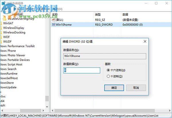 Win10小號(hào)有什么辦法不想被人看見(jiàn)?Win隱藏小號(hào)的操作方法