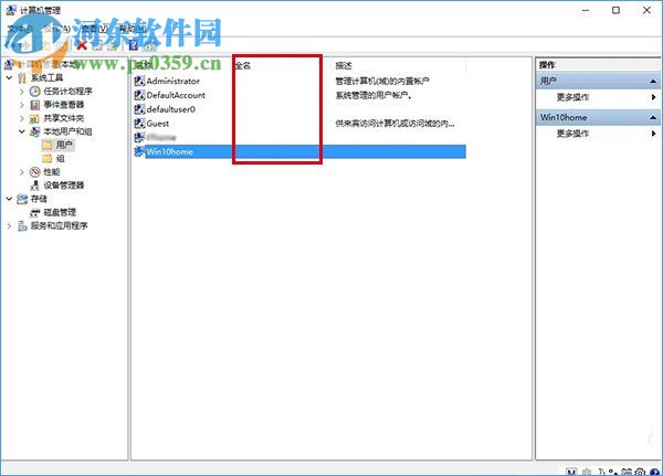 Win10小號(hào)有什么辦法不想被人看見(jiàn)?Win隱藏小號(hào)的操作方法