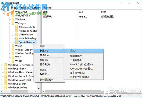 Win10小號(hào)有什么辦法不想被人看見(jiàn)?Win隱藏小號(hào)的操作方法