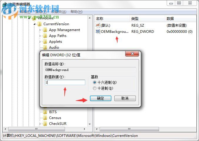 win7開機(jī)動畫怎么修改?Win7系統(tǒng)開機(jī)動畫制作修改的方法