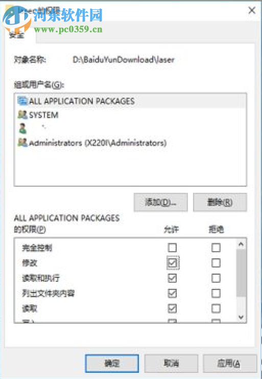 win10文件刪除不了需要管理員權(quán)限怎么辦？win10刪除文件的方法