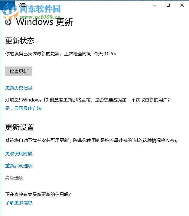 Win10 CPU占用率高怎么辦？解決Win10 CPU占用率過高的方法
